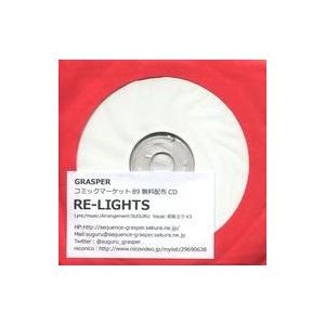 中古同人音楽CDソフト RE-LIGHTS / GRASPER