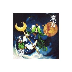 中古同人音楽CDソフト 東方幻緑譚 / HILARIS