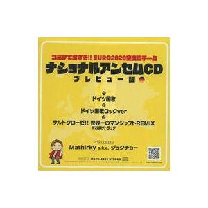 中古同人音楽CDソフト コミケで出すぞ!!EURO2020全出場チーム ナショナルアンセムCDプレビ...