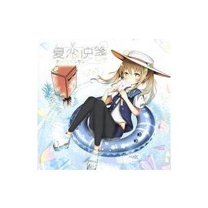 中古同人音楽CDソフト 夏恋便箋 / mosaw creation