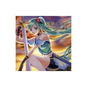 中古同人音楽CDソフト 風哭く大地 / Studio輝音