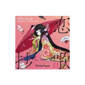 中古同人音楽CDソフト 恋歌抄 / Hydrangea