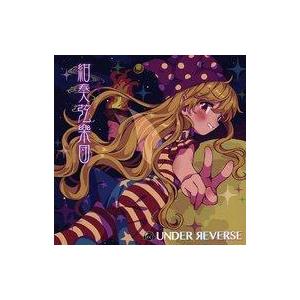中古同人音楽CDソフト 紺奏弦樂団 / Under Reverse