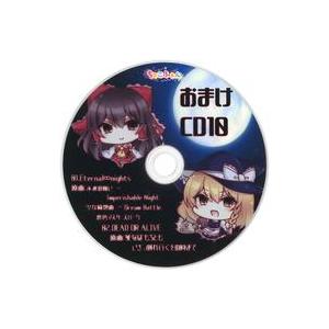 中古同人音楽CDソフト おまけCD10 / ちょこふぁん