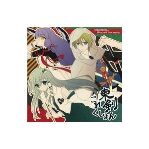中古同人音楽CDソフト 東剣これくしょん / KRASTERII