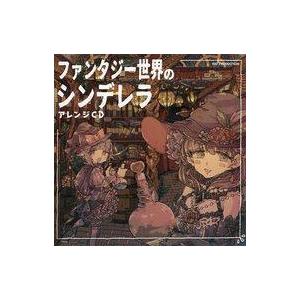 中古同人音楽CDソフト ファンタジー世界のシンデレラ アレンジCD / 920 Production