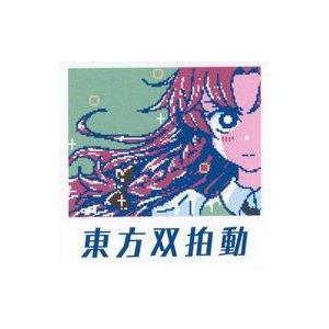 中古同人音楽CDソフト 東方双拍動[ジャケットB] / まじんのめご