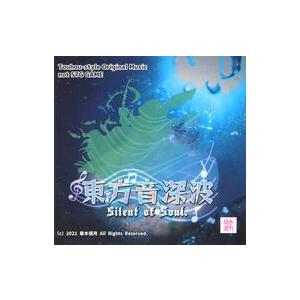 中古同人音楽CDソフト 東方音深波 〜Silent of Soul. / 草木張月