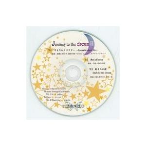 中古同人音楽CDソフト Journey to the dream II / TUMENECO(冷猫)