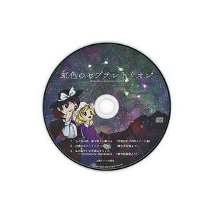 中古同人音楽CDソフト 虹色のセプテントリオン / 上海アリス幻樂団