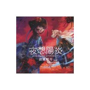 n-buna 花と水飴、最終電車 初回限定盤 CD : EastRiverrr-shop - 通販