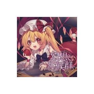 3in1CD 月輪に巡らされた記憶 -幽閉サテライト- : グレップ ヤフー店