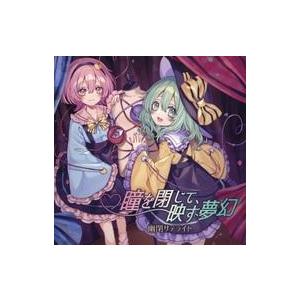 東方ProjectCD 紅-KURENAI- Singles Best vol.3 〜ヒトリシズカ