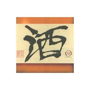 中古同人音楽CDソフト 酒コンピ / OZnation Records