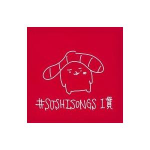 中古同人音楽CDソフト #SUSHISONGS 1貫 / osushi label