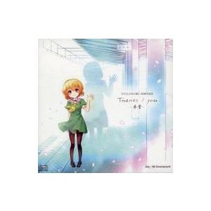 ひぐらしのなく頃に 20周年CD