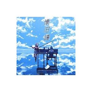 中古同人音楽CDソフト 懐旧譜 / 猫は陽だまりを跨ぐ。