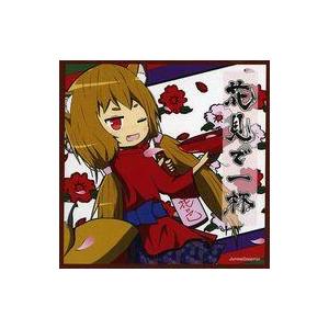 中古同人音楽CDソフト 花見で一杯 / 純米大吟醸