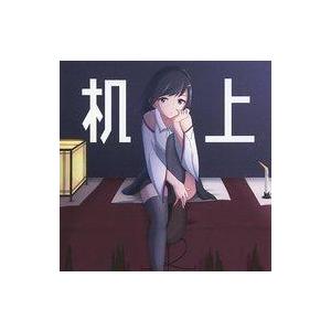 中古同人音楽CDソフト 机上 / kindergarten