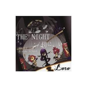 中古同人音楽CDソフト The Night/傍に、いて / Loro