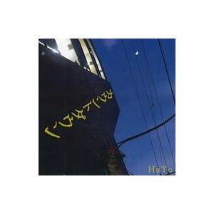 中古同人音楽CDソフト カウントダウン / HaTo小屋