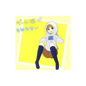 中古同人音楽CDソフト ゲーム機が手放せない / マイル〜ム