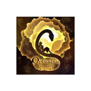 中古同人音楽CDソフト Ophiuchus 〜声を失くした女神と闇に堕ちた魔女〜 / B.Rose＆...