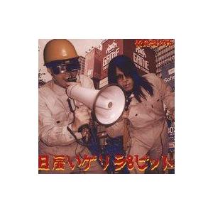 中古同人音楽CDソフト 日雇いゲリラ8ビット / 電開製作所