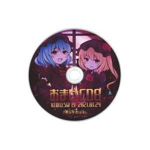 中古同人音楽CDソフト おまけCD8 紅のひろば19 2021.01.24 / ちょこふぁん