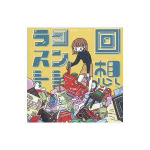 中古同人音楽CDソフト 回想コントラスト / 七色ゆめね