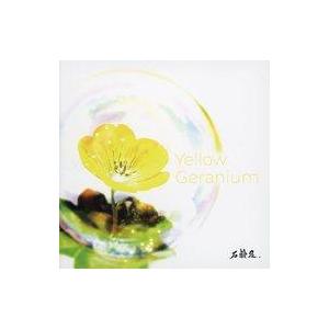 中古同人音楽CDソフト Yellow Geranium / 石鹸屋