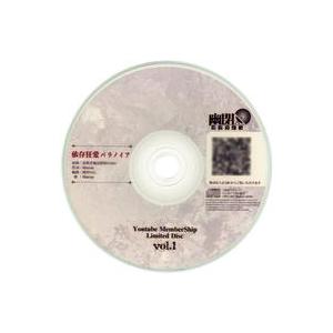 中古同人音楽CDソフト Youtube MemberShip Limited Disc vol.1 ...