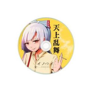 中古同人音楽CDソフト 天上乱舞 / イノライ