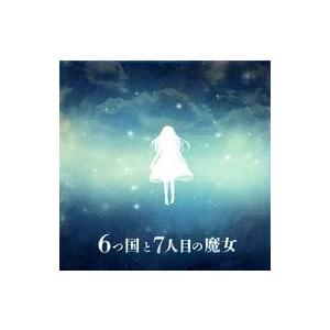中古同人音楽CDソフト 6つ国と7人目の魔女 / B.Rose＆Crown