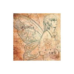 中古同人音楽CDソフト ナイトフライト / 月燈舎