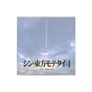 中古同人音楽CDソフト シン・東方モテタイ / Sound CYCLONE