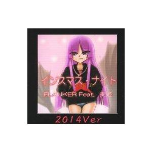 中古同人音楽CDソフト インスマス・ナイト 2014Ver / FLANKER