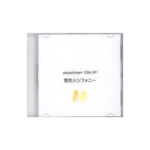 中古同人音楽CDソフト 雪色シンフォニー / aquastream