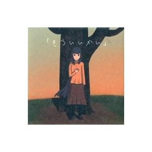 中古同人音楽CDソフト 「もういいかい」 / 一年中夏休み