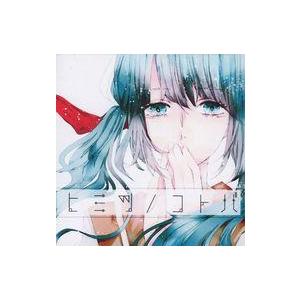 中古同人音楽CDソフト ヒミツノコトバ / Cyber Music Project