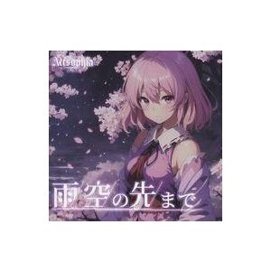 中古同人音楽CDソフト 雨空の先まで / Altsophia