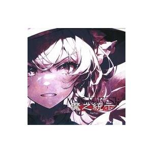 中古同人音楽CDソフト 魔之統示 / Aether