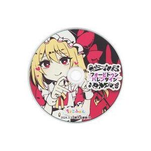 中古同人音楽CDソフト フォービドゥンバレンタイン / ちょこふぁん