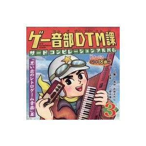中古同人音楽CDソフト サードコンピレーションアルバム「思い出のレトロゲーム音楽」篇 / ゲー音部D...