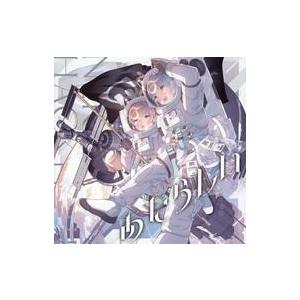 中古同人音楽CDソフト Neko Hacker III：あたらしい / OFUTONE Record...