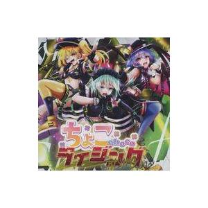 中古同人音楽CDソフト ちょこライジング / ちょこふぁん×イノライ