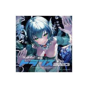 中古同人音楽CDソフト なったいぎょ!秋のトランスまつり2023 / nattaigyo recor...