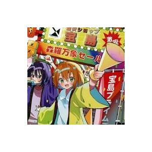 中古同人音楽CDソフト 激安ショップ宝島 / 森羅万象