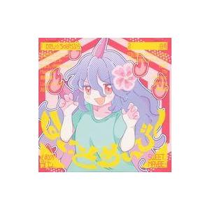 中古同人音楽CDソフト すいーとめいびー / 心和のラパン