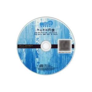 中古同人音楽CDソフト PIXIV FANBOX Limited Disc vol.7 キセキの代償...